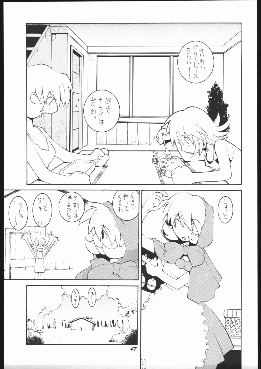 [Dowman Sayman] Nehan 5 Fhentai - Page 46