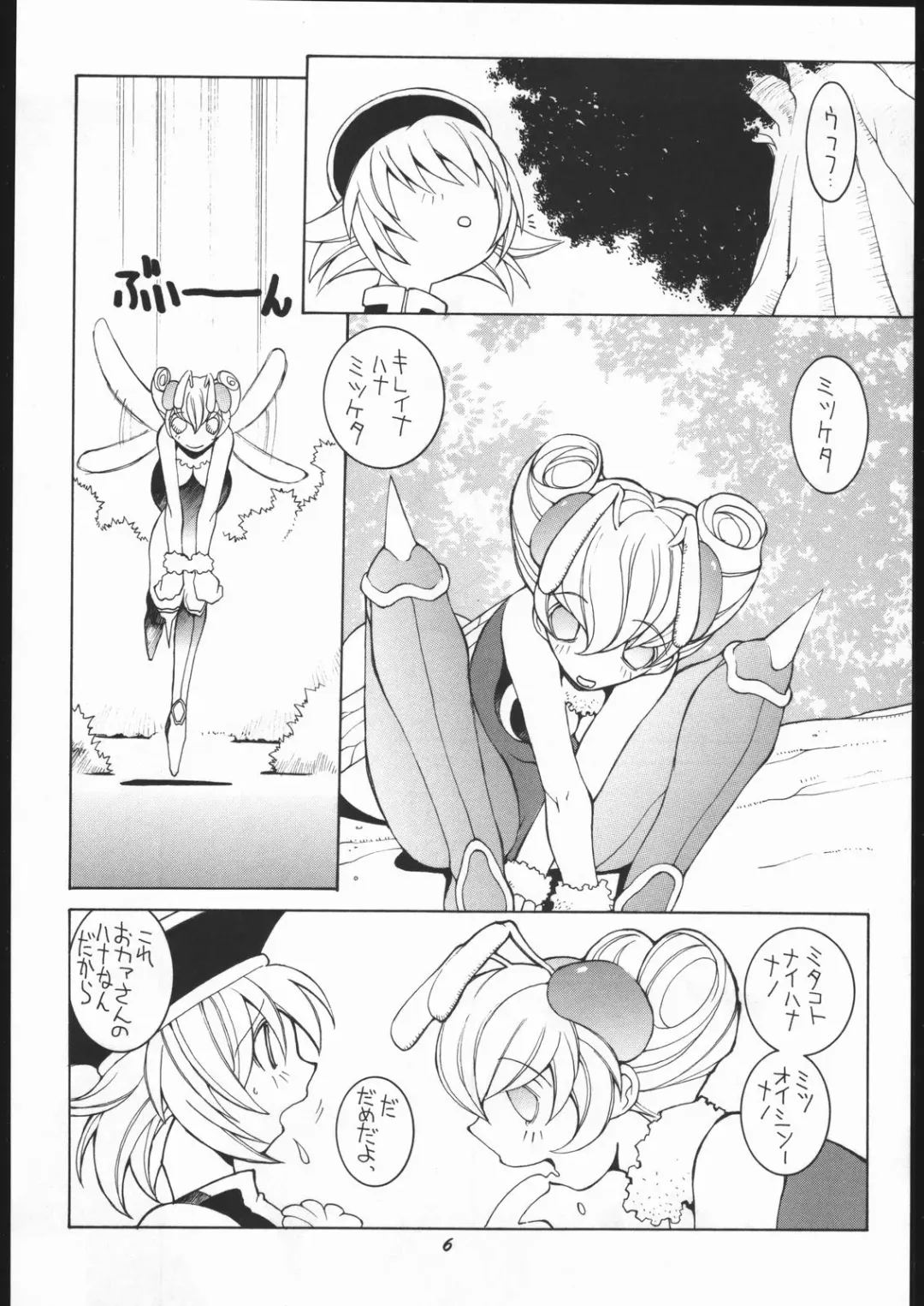 [Dowman Sayman] Nehan 5 Fhentai - Page 5