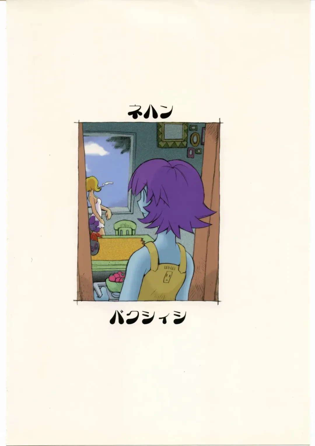 [Dowman Sayman] Nehan 5 Fhentai - Page 64