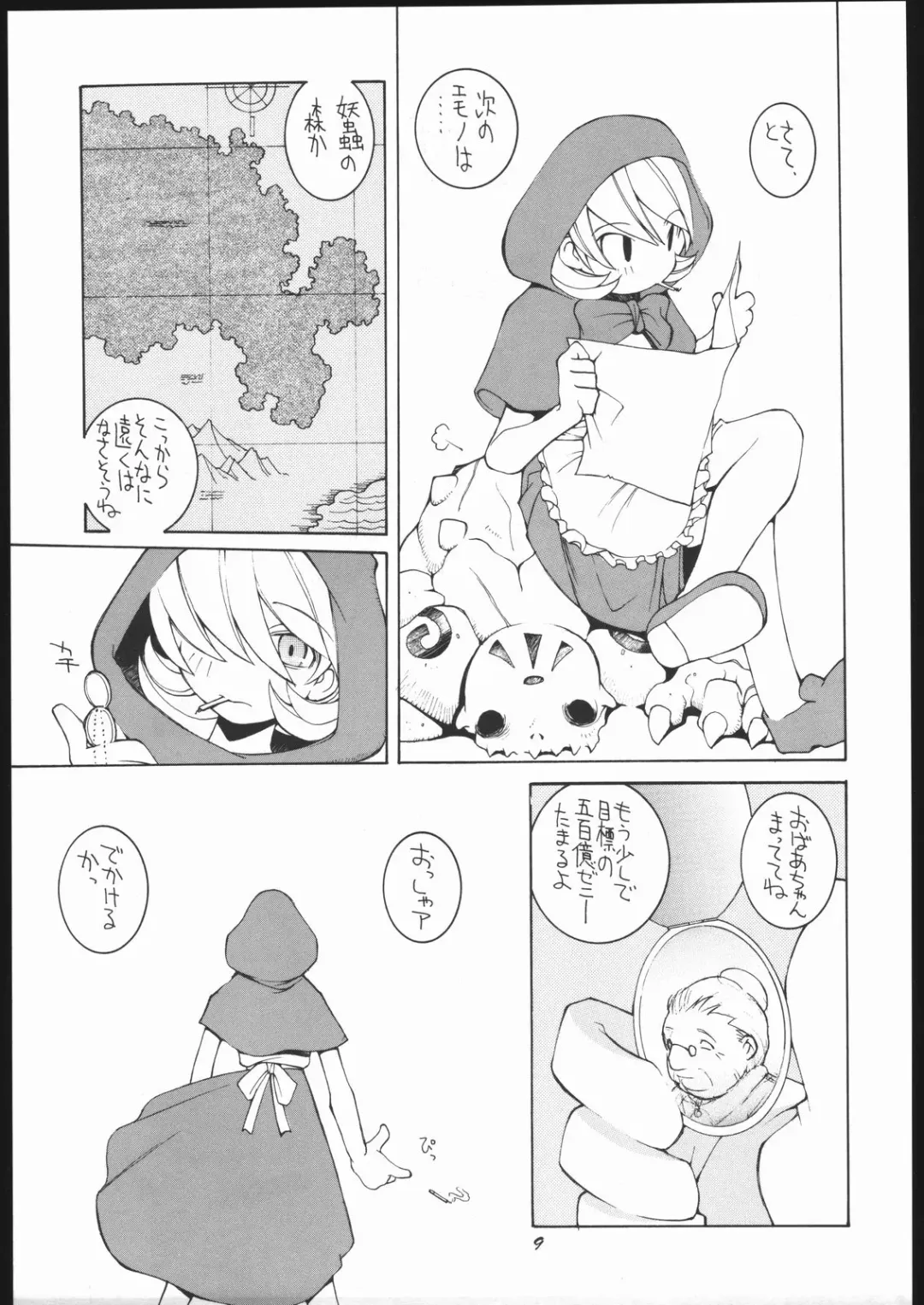 [Dowman Sayman] Nehan 5 Fhentai - Page 8