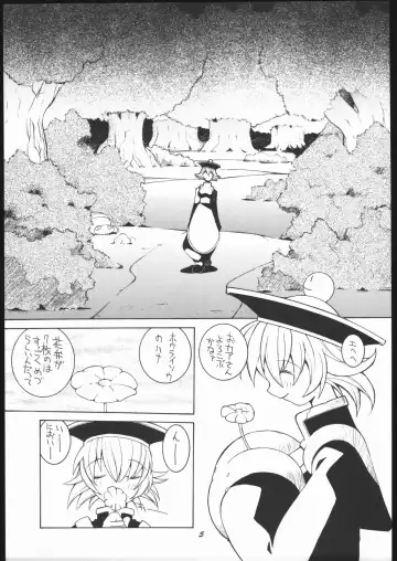[Dowman Sayman] Nehan 5 Fhentai - Page 4