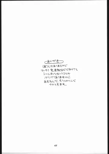 [Dowman Sayman] Nehan 5 Fhentai - Page 62