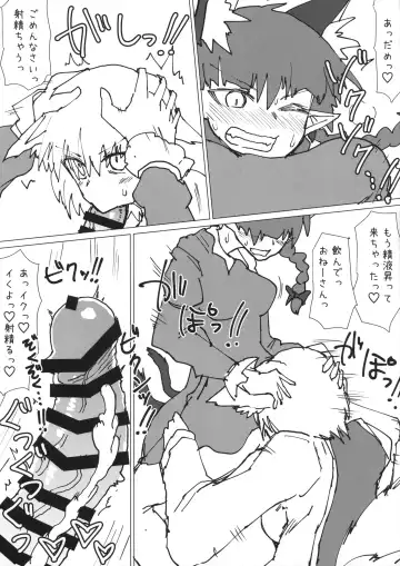 [Keta] Ran-sama no Okuchi Hon Fhentai - Page 9