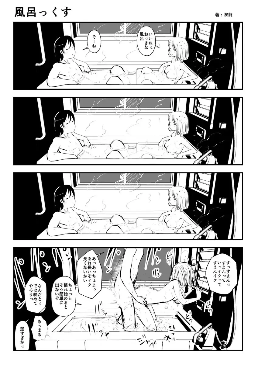 [Souryuu] kou iu no ga ii no Fhentai - Page 15