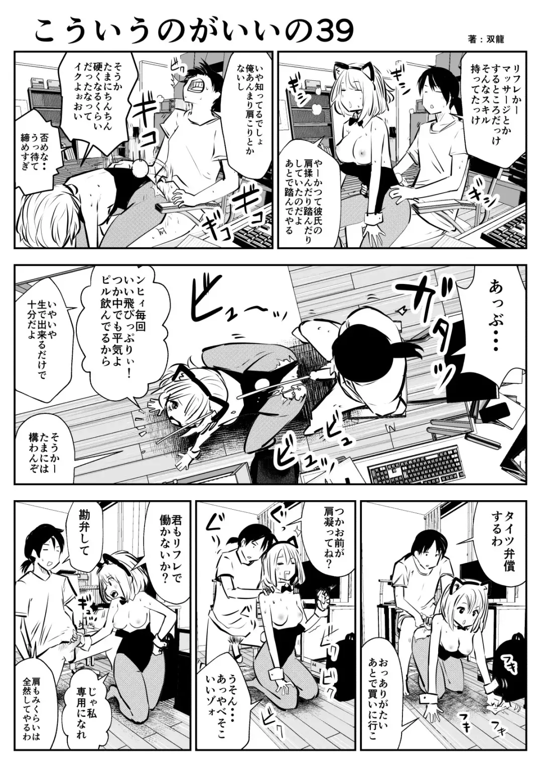 [Souryuu] kou iu no ga ii no Fhentai - Page 70