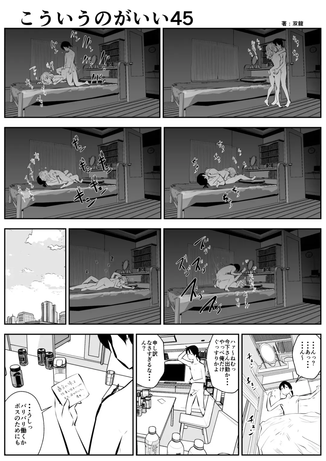 [Souryuu] kou iu no ga ii no Fhentai - Page 77