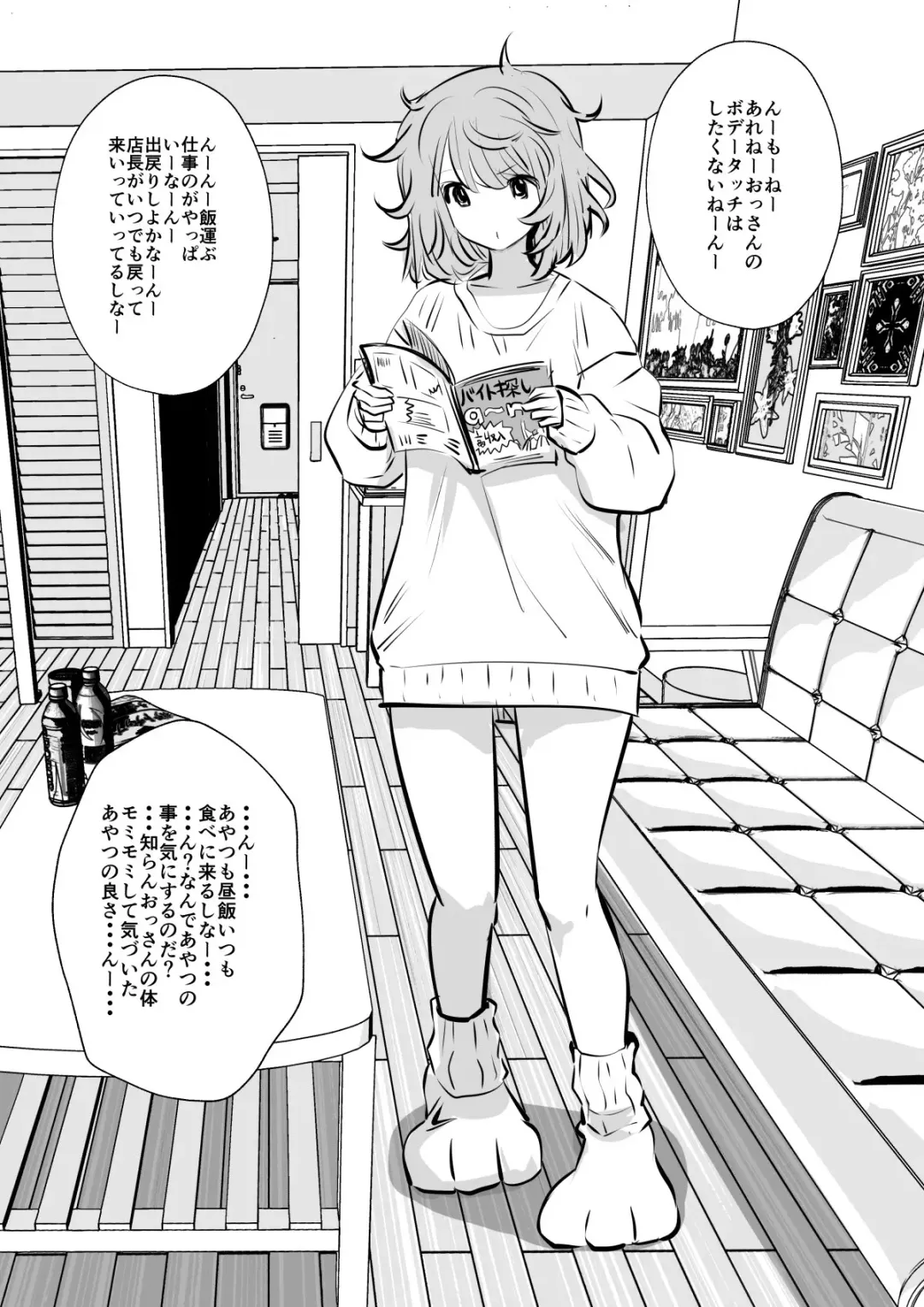 [Souryuu] kou iu no ga ii no Fhentai - Page 80