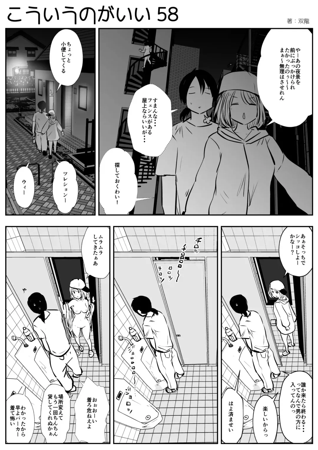 [Souryuu] kou iu no ga ii no Fhentai - Page 96