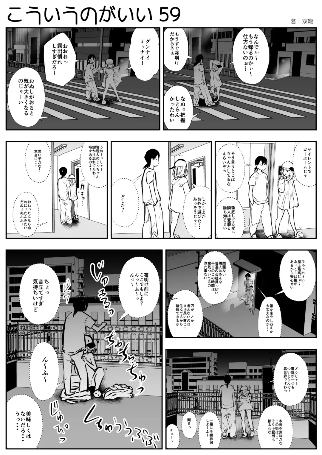 [Souryuu] kou iu no ga ii no Fhentai - Page 97