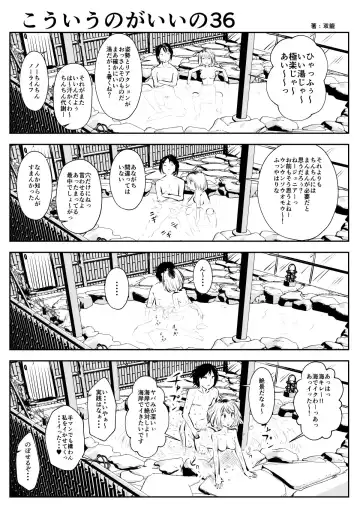 [Souryuu] kou iu no ga ii no Fhentai - Page 63