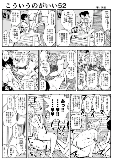 [Souryuu] kou iu no ga ii no Fhentai - Page 88