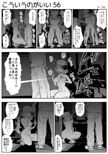 [Souryuu] kou iu no ga ii no Fhentai - Page 93