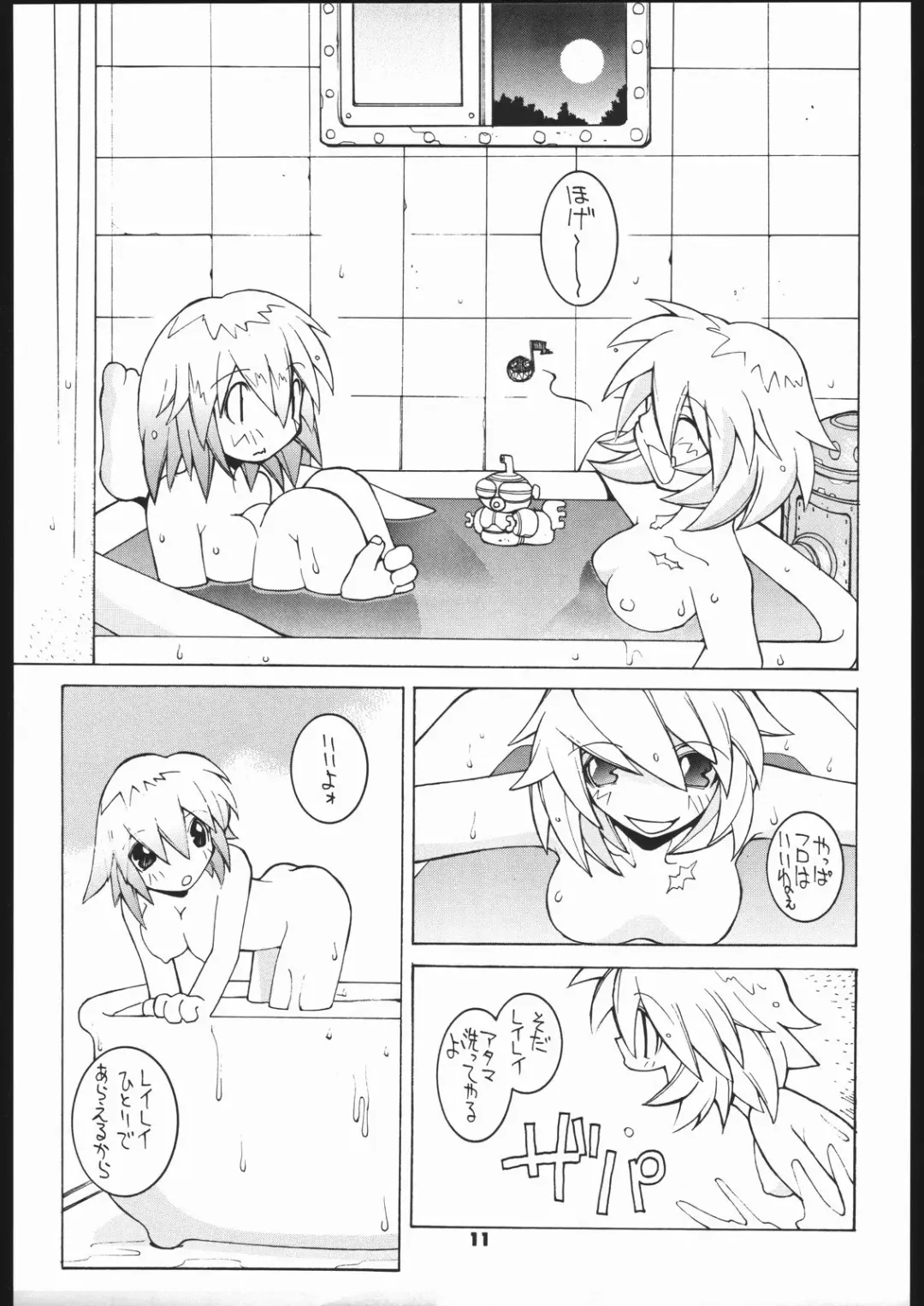 [Dowman Sayman] Nehan 5.2 Fhentai - Page 10