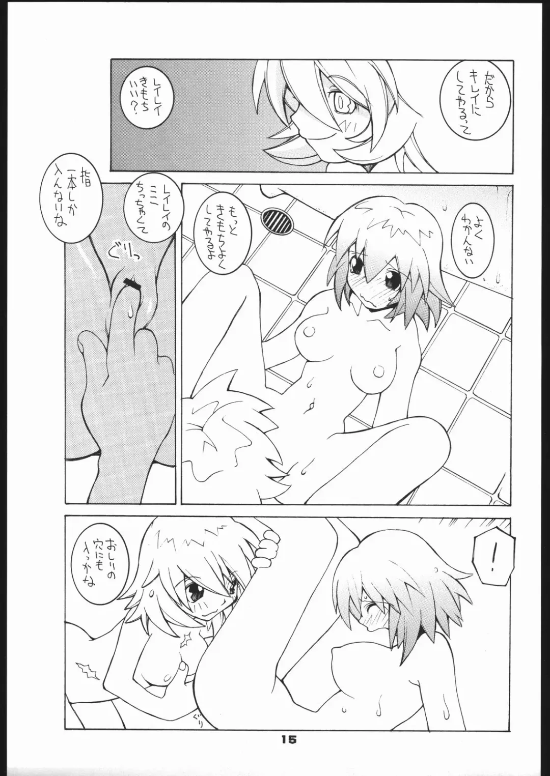 [Dowman Sayman] Nehan 5.2 Fhentai - Page 14