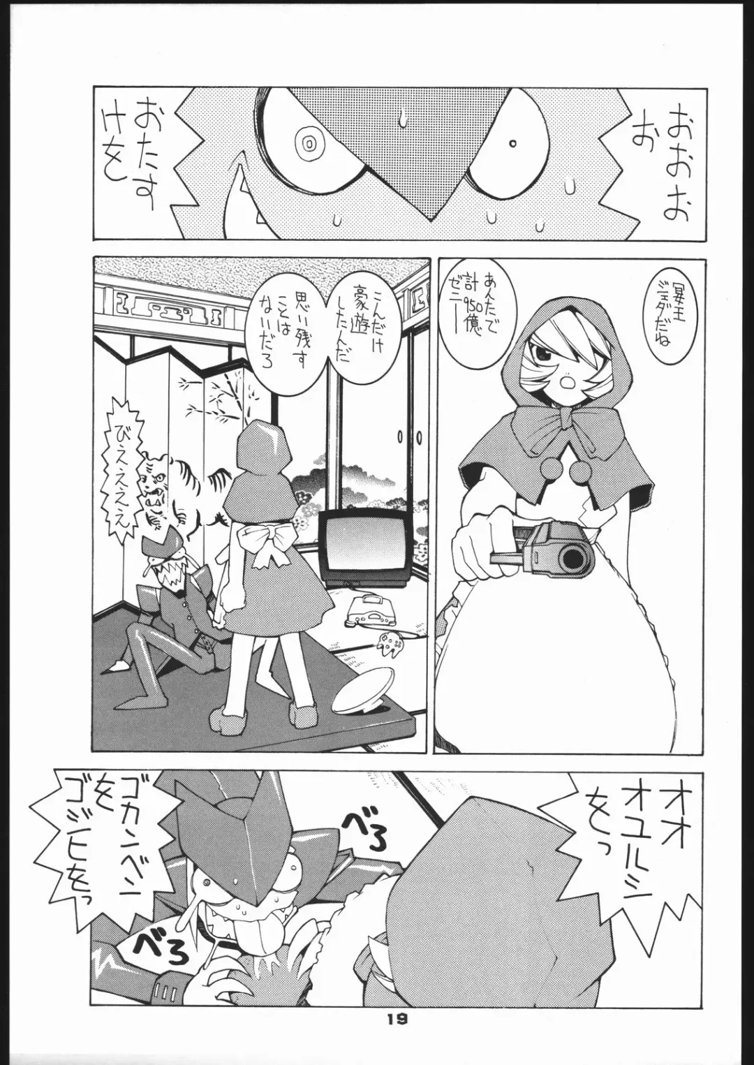 [Dowman Sayman] Nehan 5.2 Fhentai - Page 18
