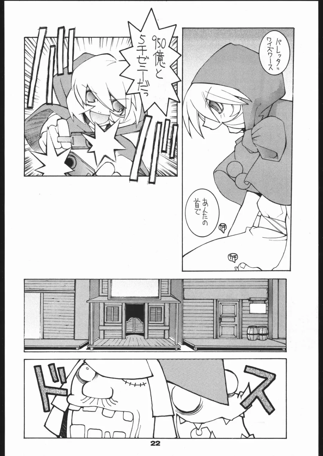 [Dowman Sayman] Nehan 5.2 Fhentai - Page 21