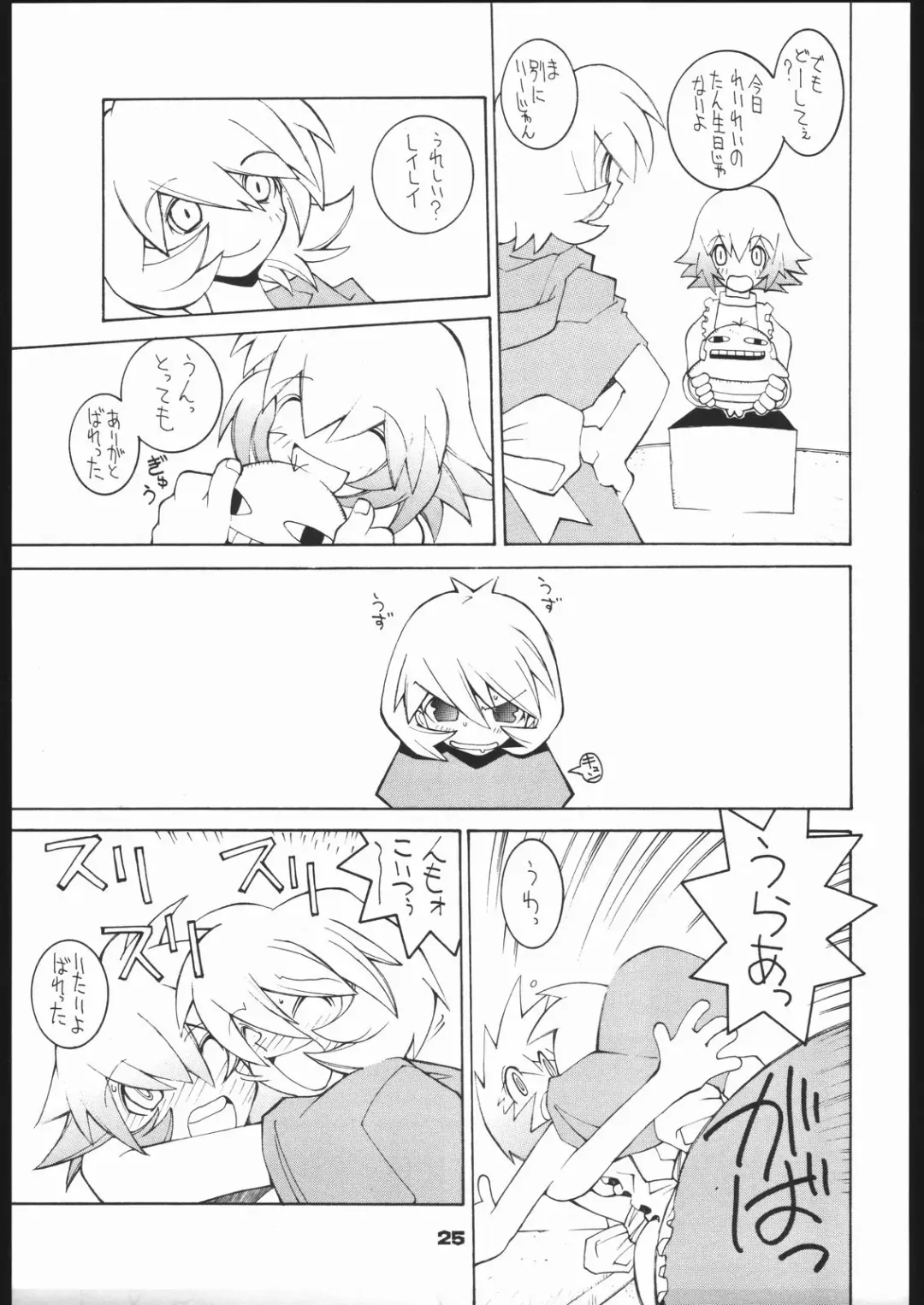 [Dowman Sayman] Nehan 5.2 Fhentai - Page 24