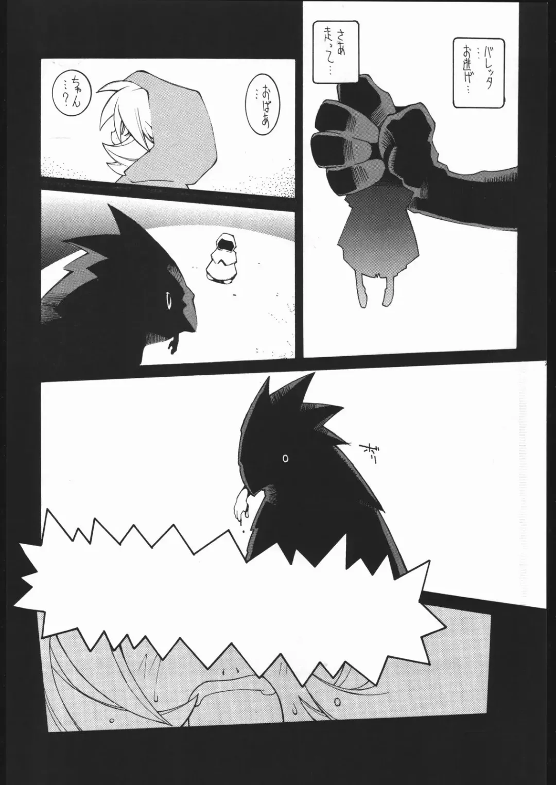 [Dowman Sayman] Nehan 5.2 Fhentai - Page 27