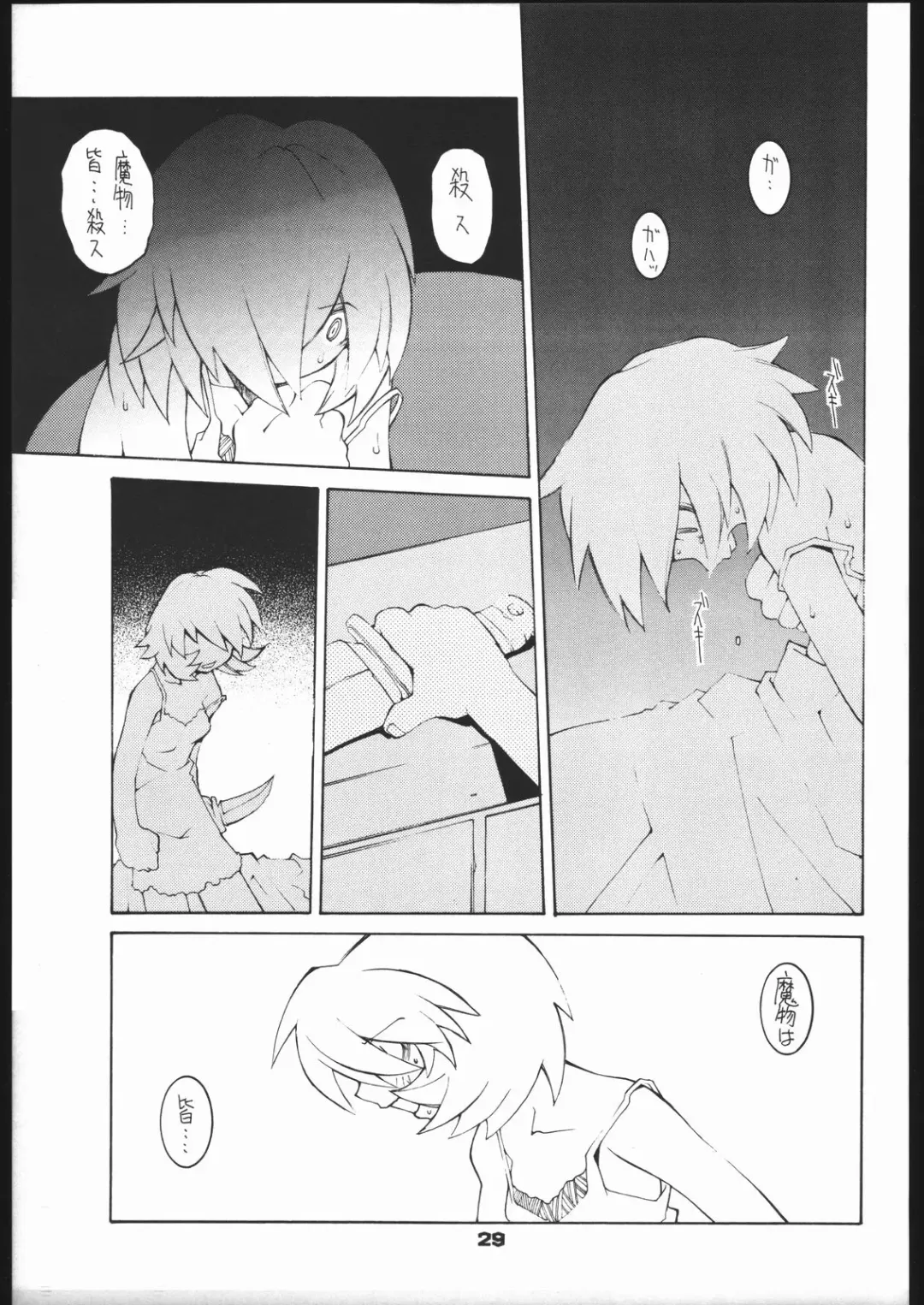 [Dowman Sayman] Nehan 5.2 Fhentai - Page 28