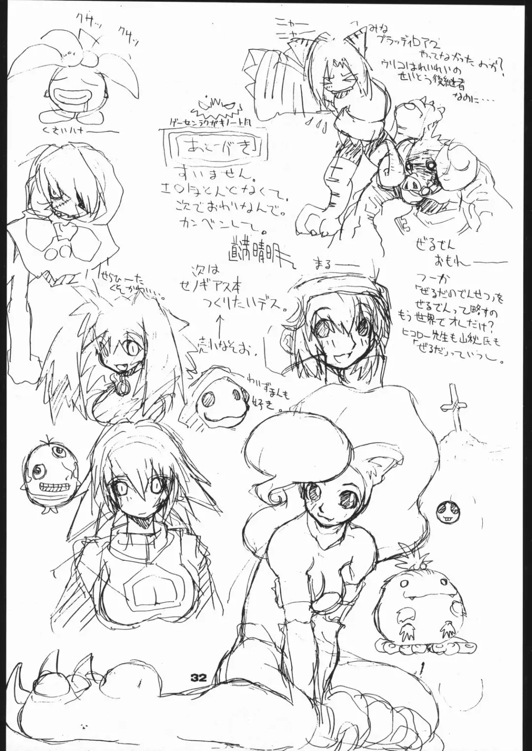 [Dowman Sayman] Nehan 5.2 Fhentai - Page 31