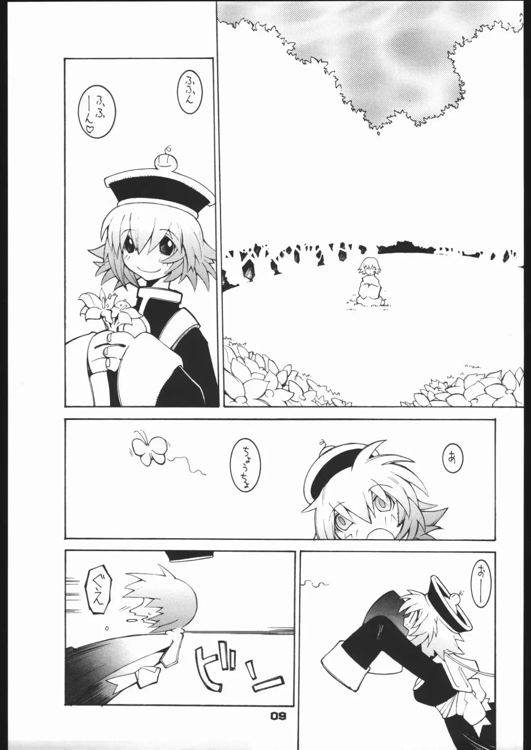 [Dowman Sayman] Nehan 5.2 Fhentai - Page 8