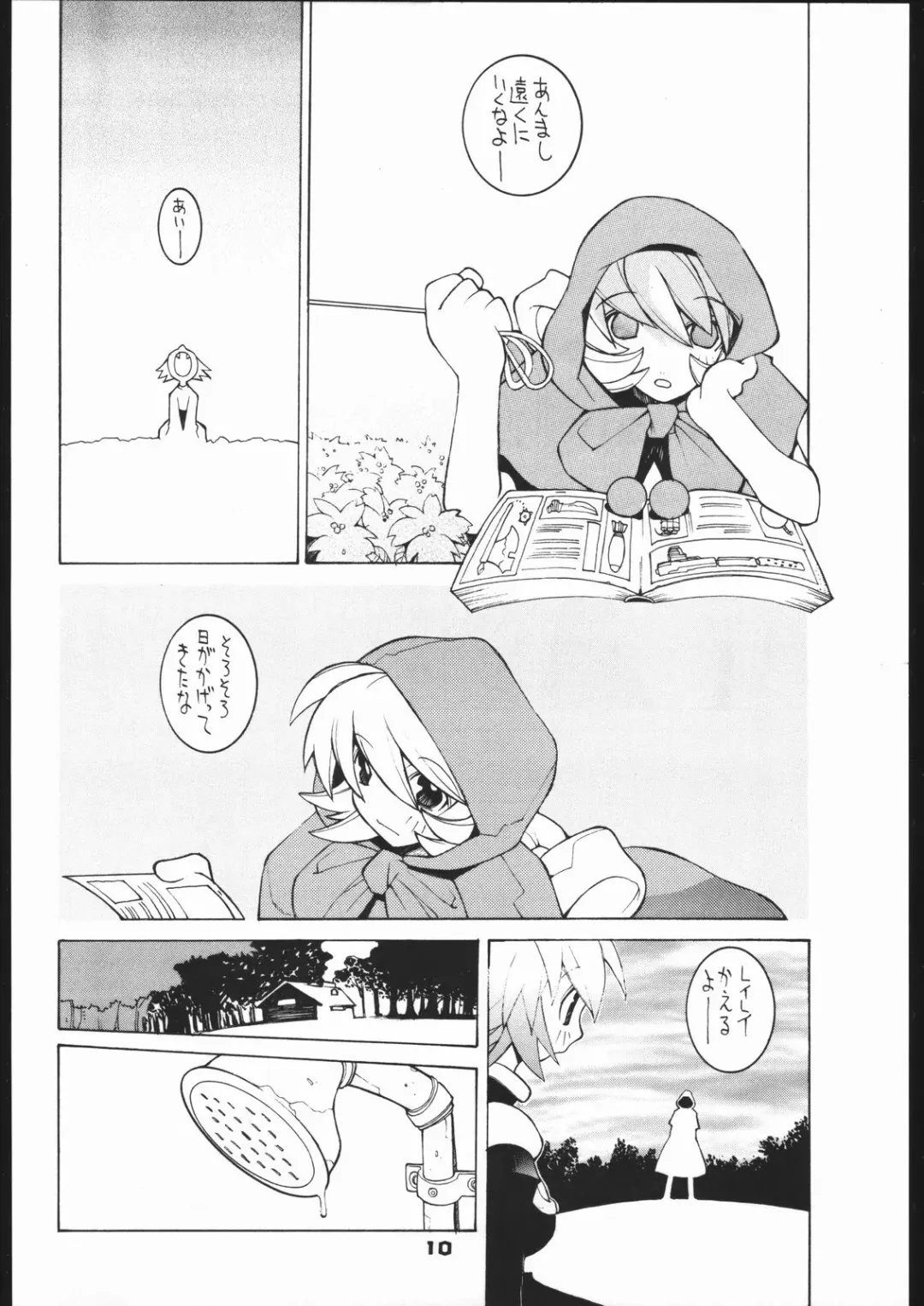 [Dowman Sayman] Nehan 5.2 Fhentai - Page 9