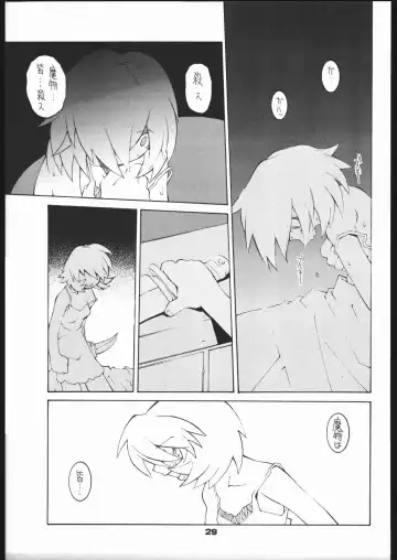 [Dowman Sayman] Nehan 5.2 Fhentai - Page 28