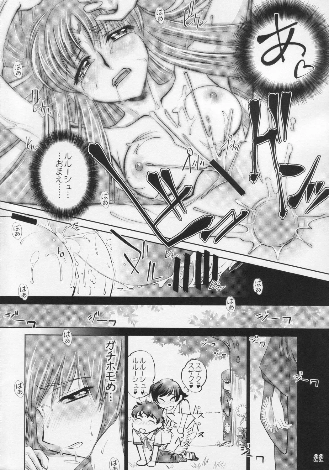 [Kusano Kouichi - Raymon] Yoru No Kishidan Fhentai.net - Page 21