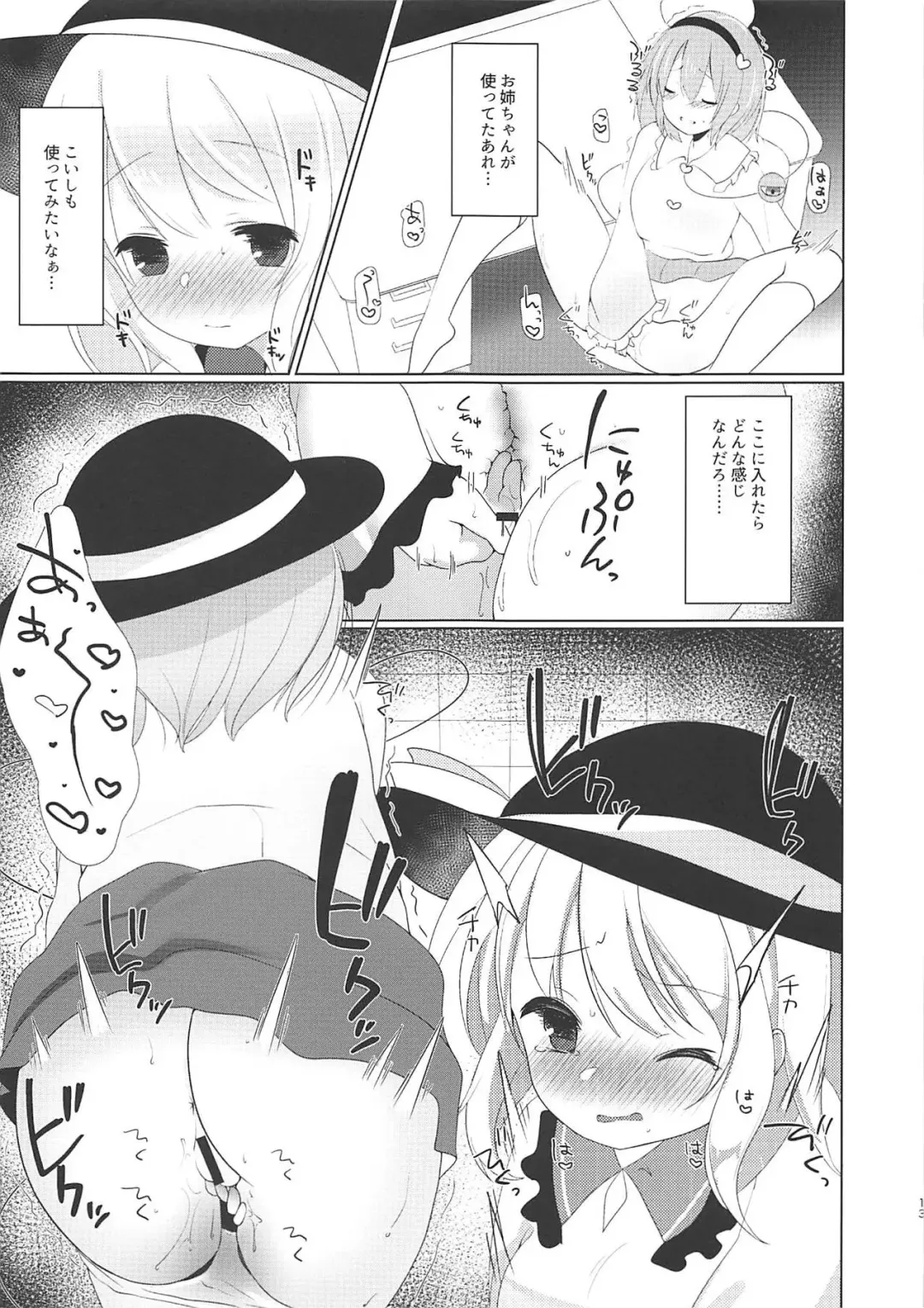 [Haito Mitori] Tojita Hitomi no Shojo Soushitsu Fhentai.net - Page 12