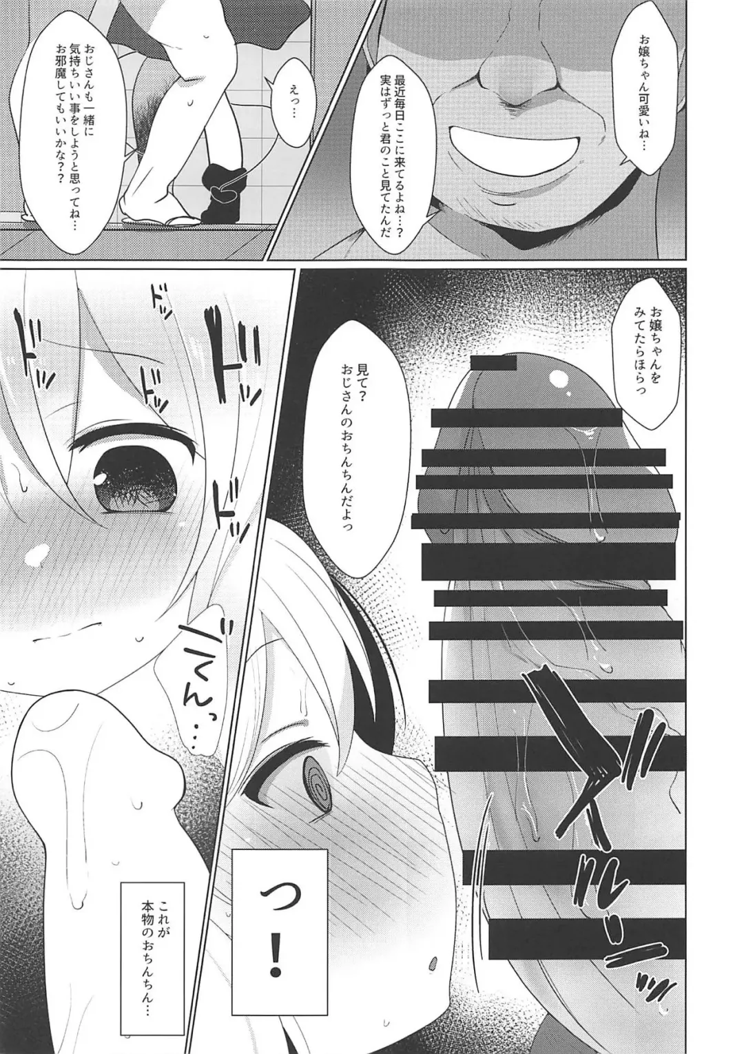 [Haito Mitori] Tojita Hitomi no Shojo Soushitsu Fhentai.net - Page 16