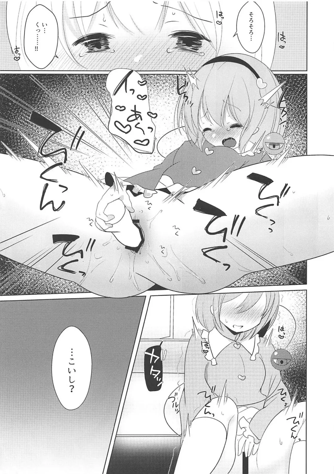 [Haito Mitori] Tojita Hitomi no Shojo Soushitsu Fhentai.net - Page 8