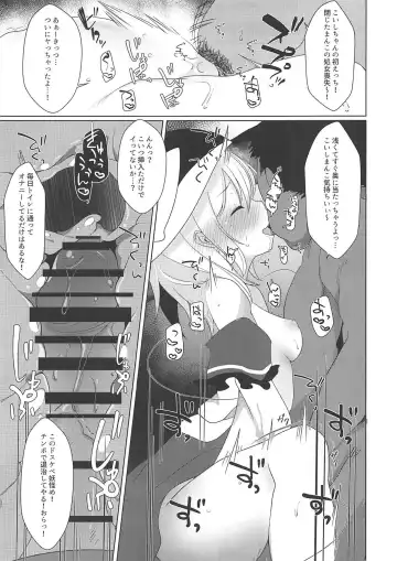 [Haito Mitori] Tojita Hitomi no Shojo Soushitsu Fhentai.net - Page 20