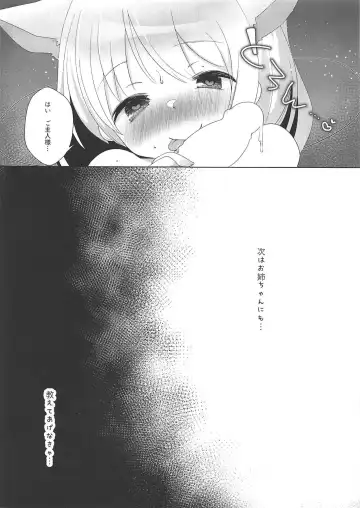 [Haito Mitori] Tojita Hitomi no Shojo Soushitsu Fhentai.net - Page 28