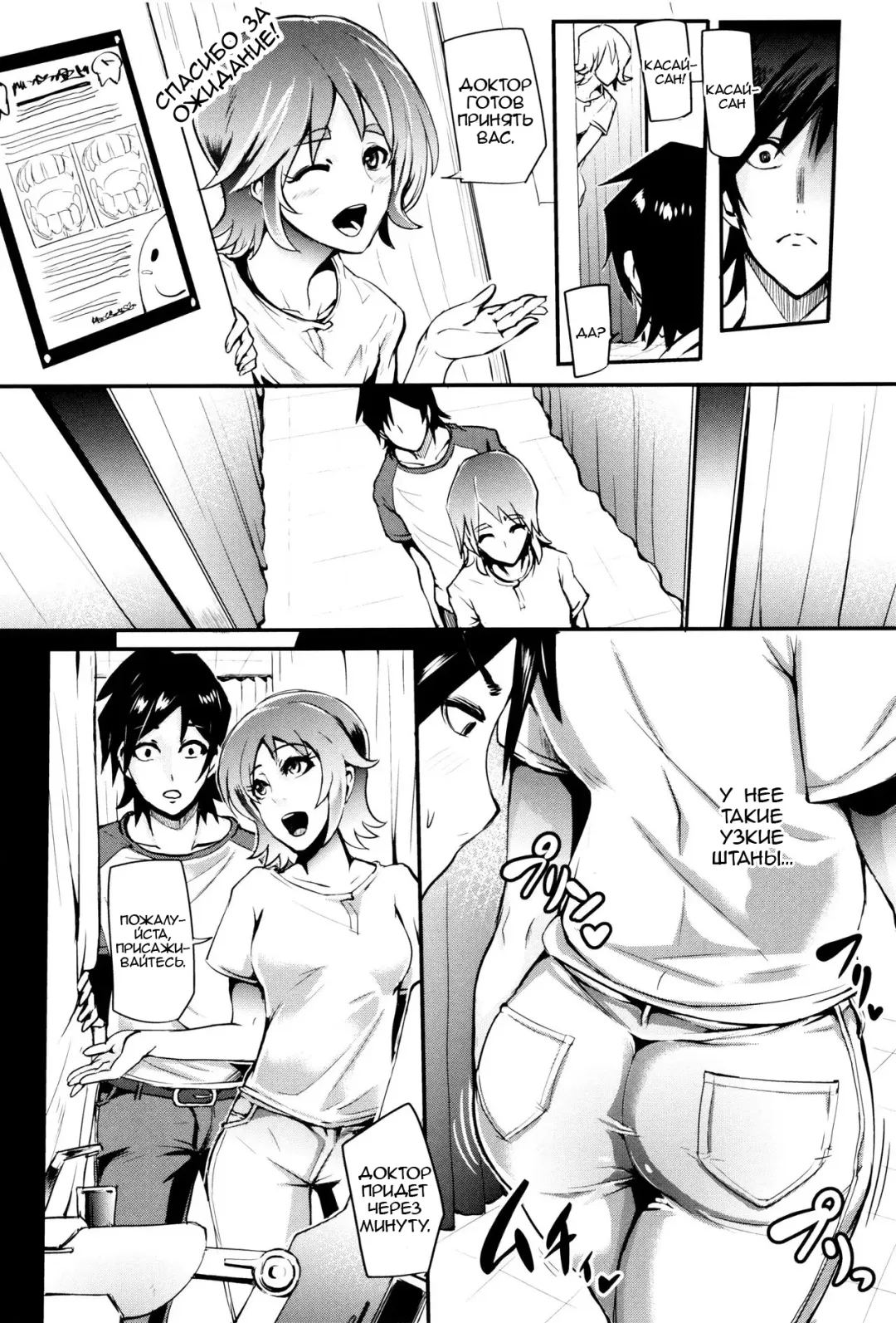 [Otochichi] Inyoku "Cli"nic | Lewd Desire Clitnic Fhentai - Page 2