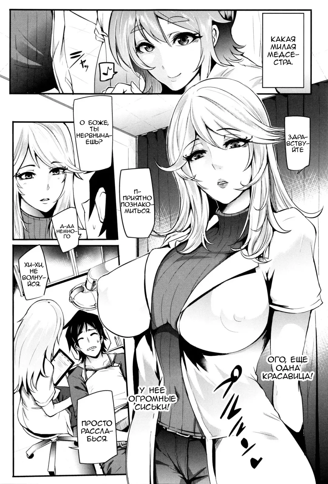 [Otochichi] Inyoku "Cli"nic | Lewd Desire Clitnic Fhentai - Page 3