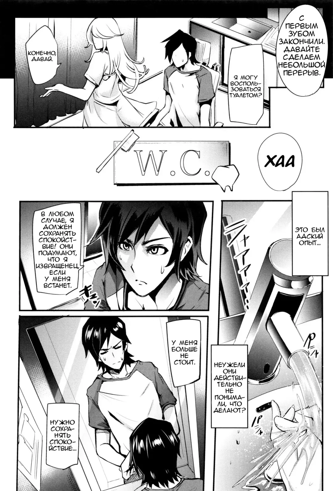 [Otochichi] Inyoku "Cli"nic | Lewd Desire Clitnic Fhentai - Page 8