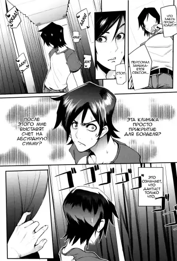 [Otochichi] Inyoku "Cli"nic | Lewd Desire Clitnic Fhentai - Page 20
