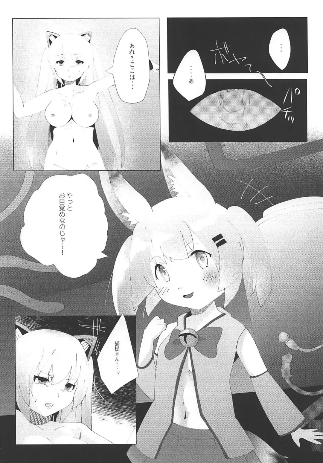 [Nakasumi] Nora Cat Ikimasu 2 Fhentai - Page 5