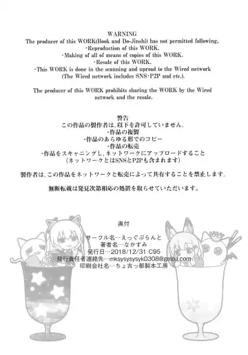 [Nakasumi] Nora Cat Ikimasu 2 Fhentai - Page 21