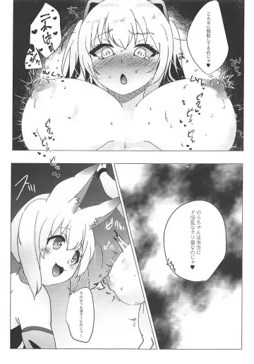 [Nakasumi] Nora Cat Ikimasu 2 Fhentai - Page 8