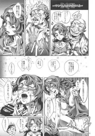 [Karamai] DQ Completion Fhentai - Page 20