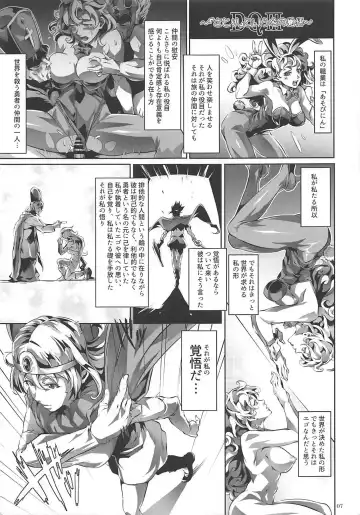 [Karamai] DQ Completion Fhentai - Page 6