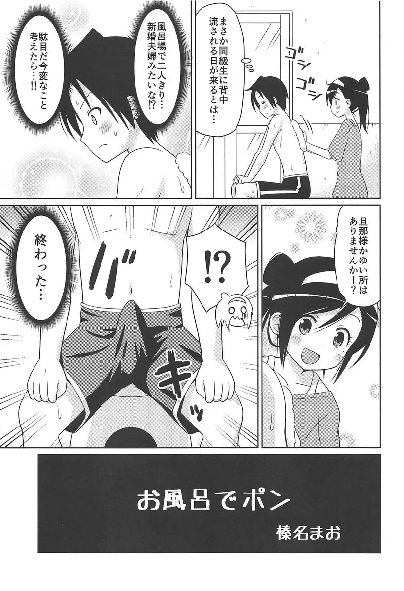 Benkyoux 3 Fhentai.net - Page 4