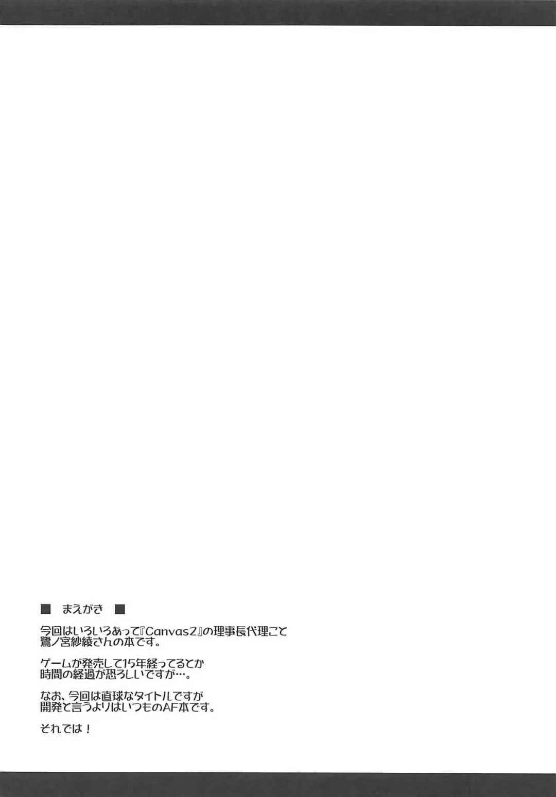 [Ibuki Pon] Rijichou Dairi no Shiriana Kaihatsu Fhentai - Page 3