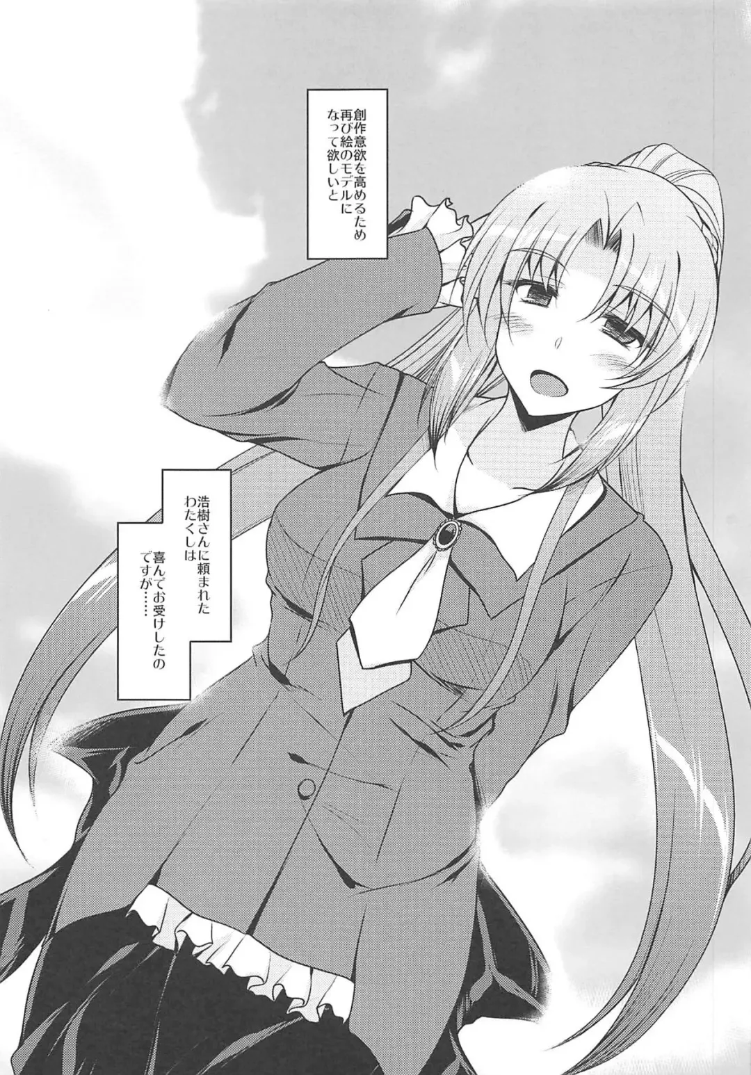 [Ibuki Pon] Rijichou Dairi no Shiriana Kaihatsu Fhentai - Page 4