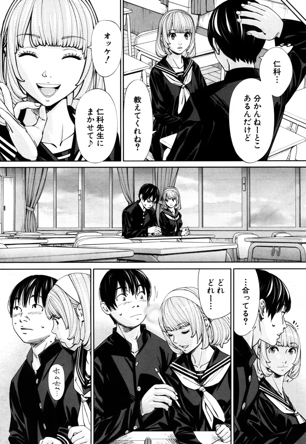 [Seto Yuuki] Chitose Ch. 1 Fhentai - Page 10