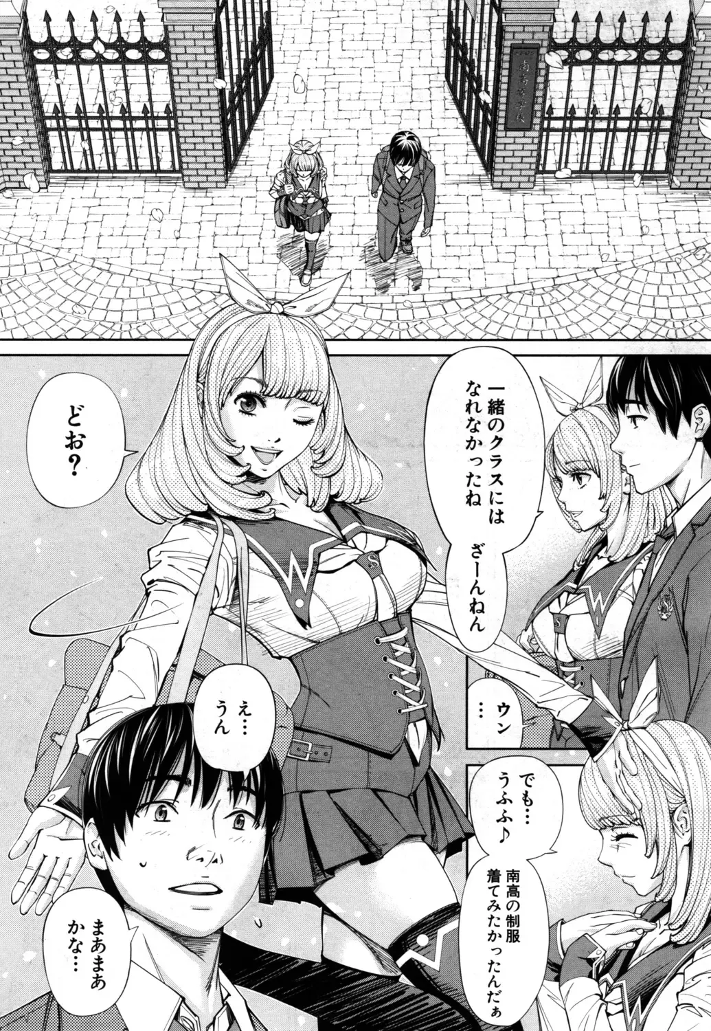 [Seto Yuuki] Chitose Ch. 1 Fhentai - Page 15