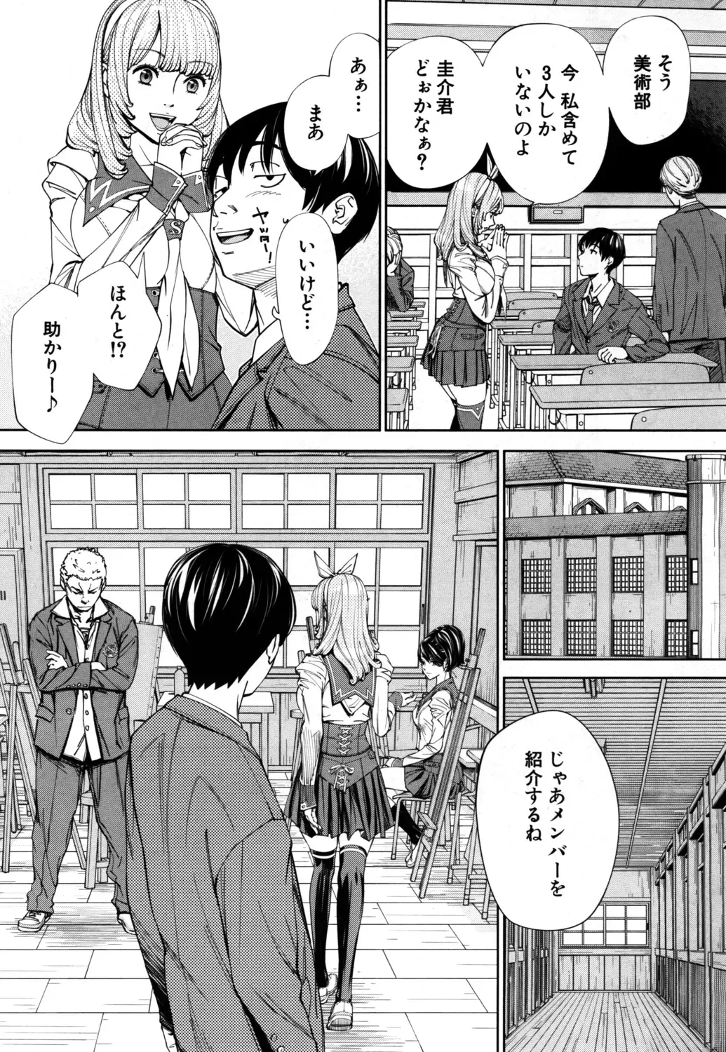 [Seto Yuuki] Chitose Ch. 1 Fhentai - Page 19