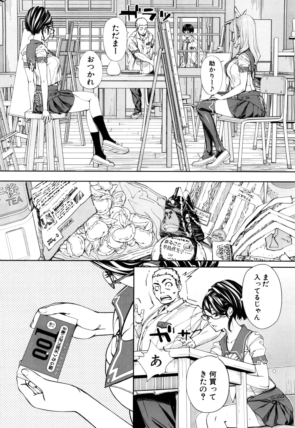 [Seto Yuuki] Chitose Ch. 1 Fhentai - Page 26