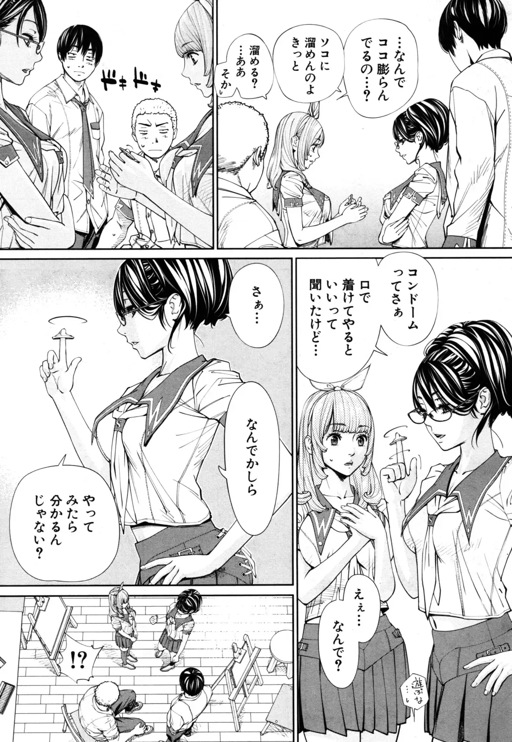 [Seto Yuuki] Chitose Ch. 1 Fhentai - Page 29